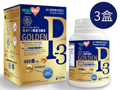 【3盒裝】WatsLife益生菌動腸免疫配方30粒